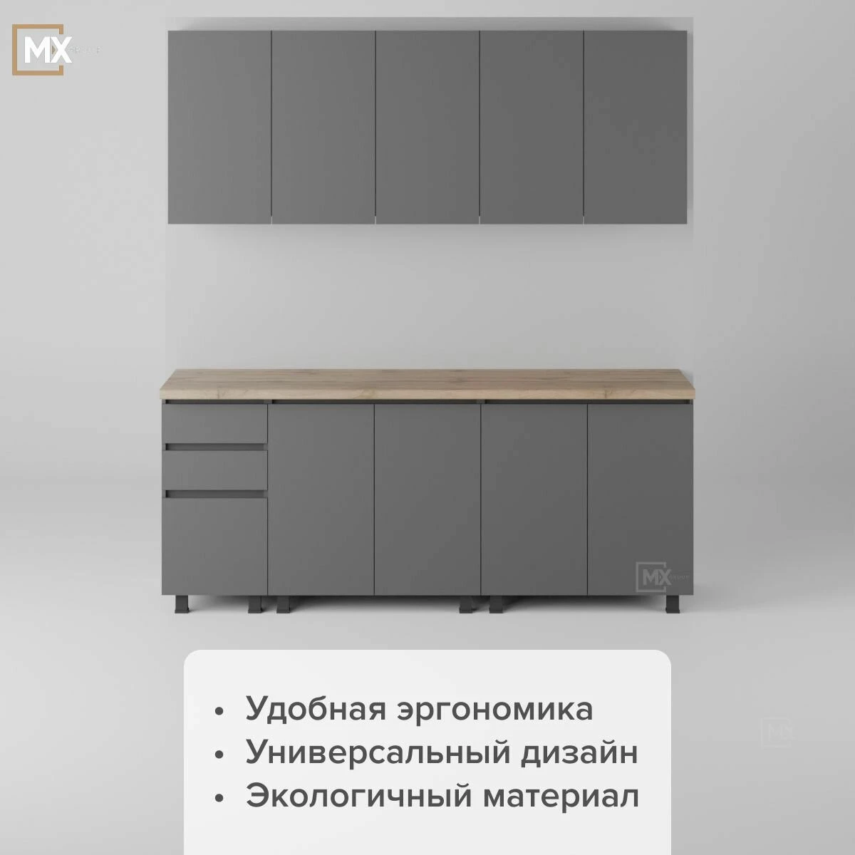 Кухонный гарнитур (кухня) Ричард Челси Мори Графит, столешница Дуб кера 38 мм 2000х2178х600 мебельный РАЙ