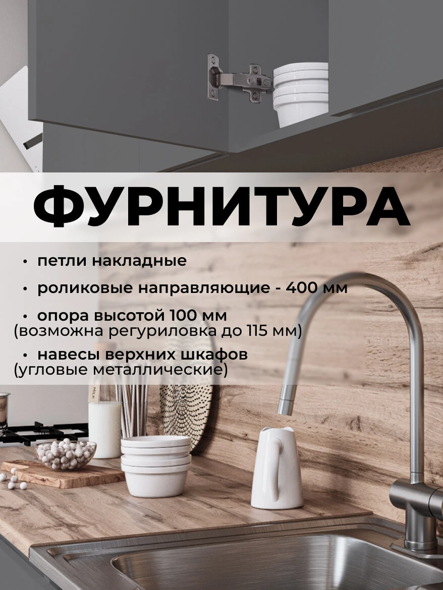 Кухня "Океан" 2.0м, роликовые направляющие, со столешницей, серая, графит