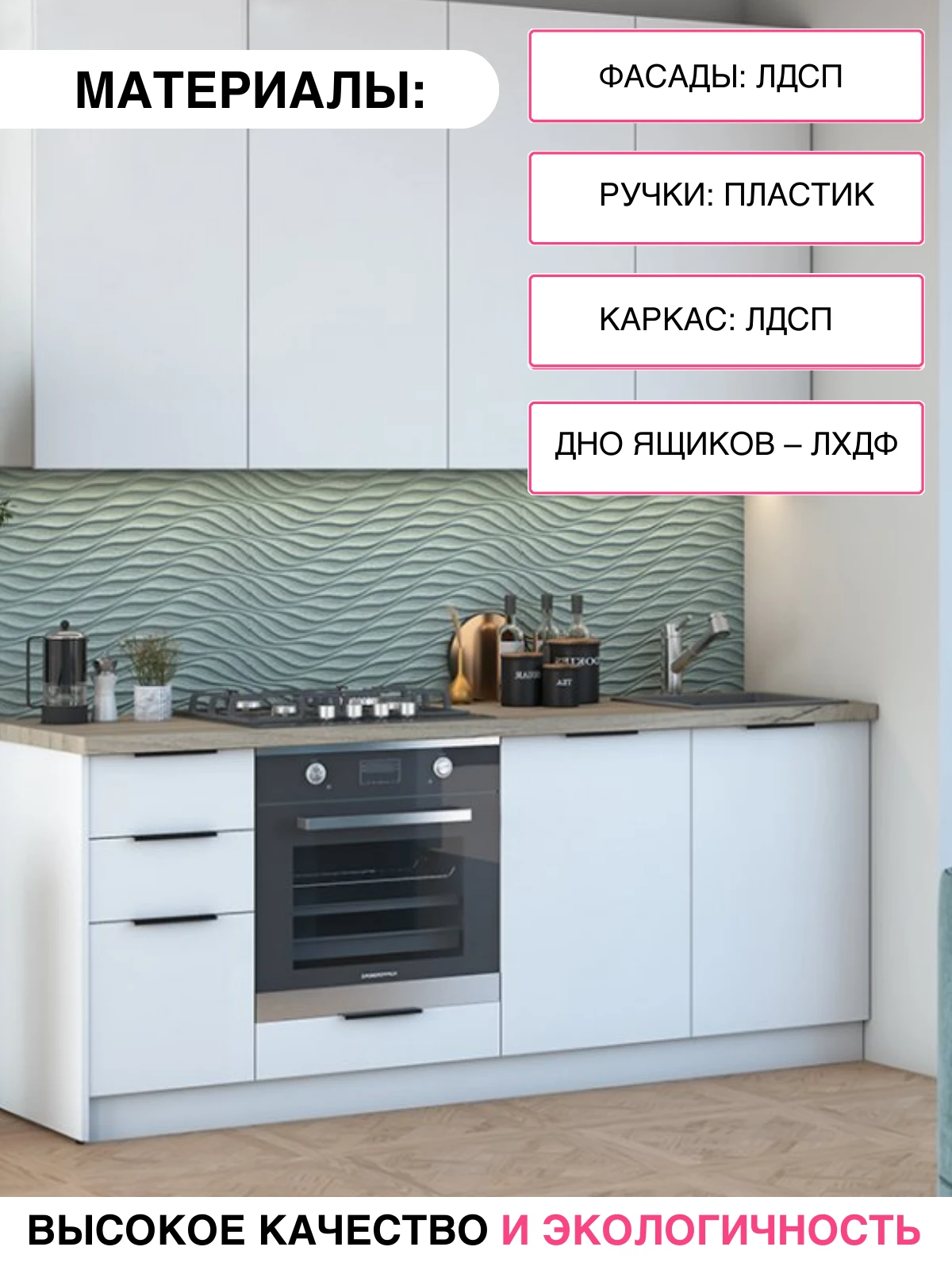 Кухня " Хома " 2,0 метра со столешницей (Улучшенная фурнитура) цвет фасадов Белый шагрень , ЛДСП