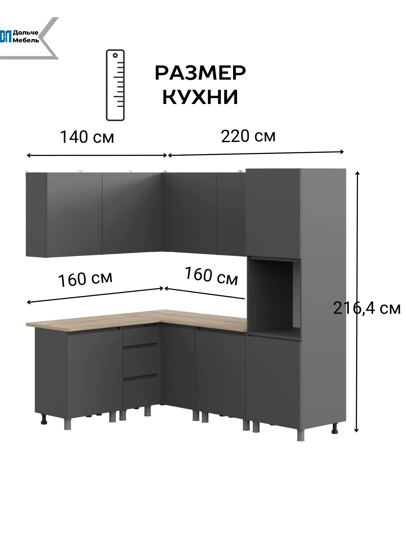 Кухонный гарнитур угловой Денвер 160х220 см с пеналом, модульная кухня без столешницы, цвет графит серый