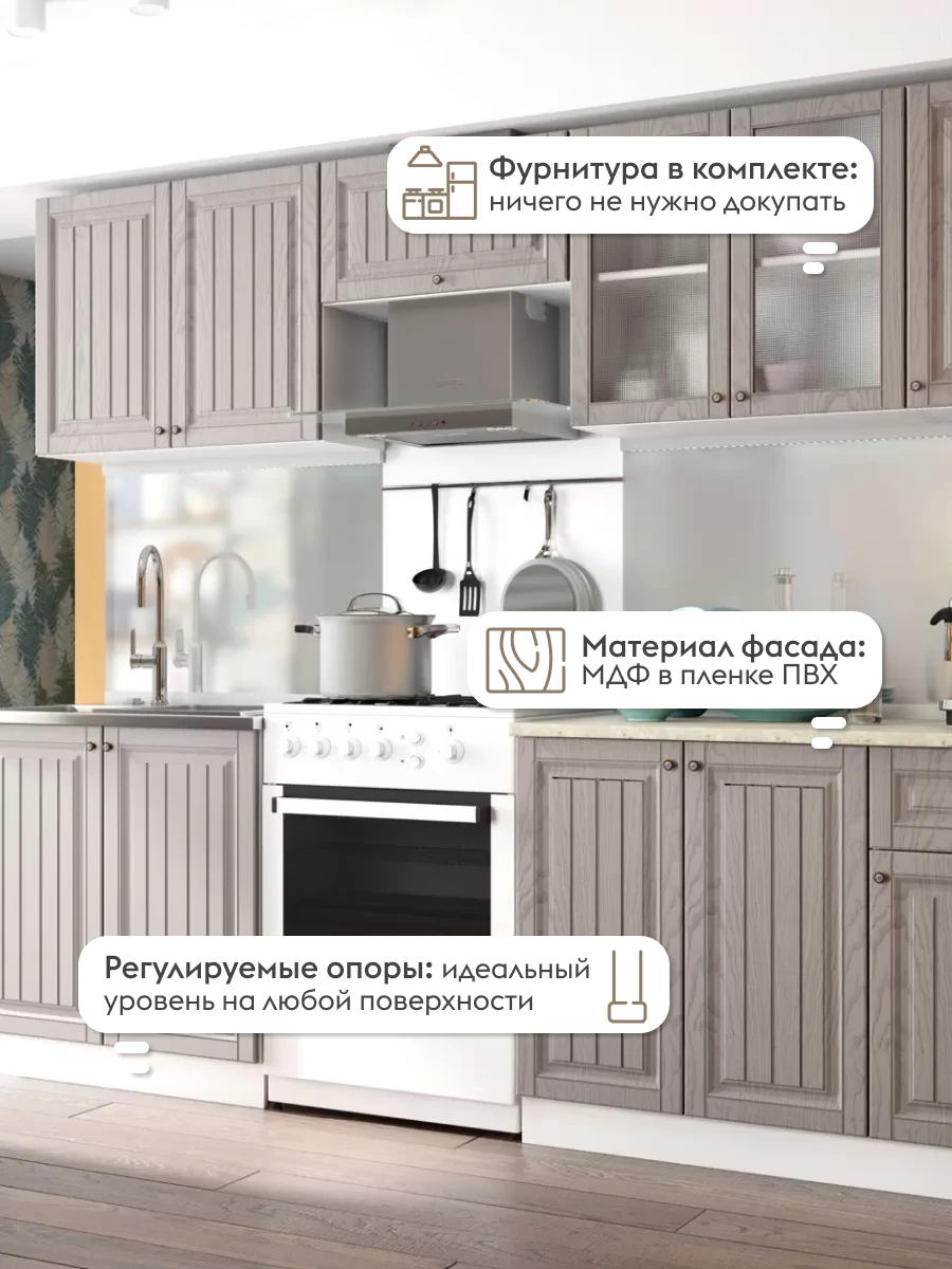 Кухонный гарнитур Хозяюшка 2.6 м, мебель для дома и кухни, Трюфель
