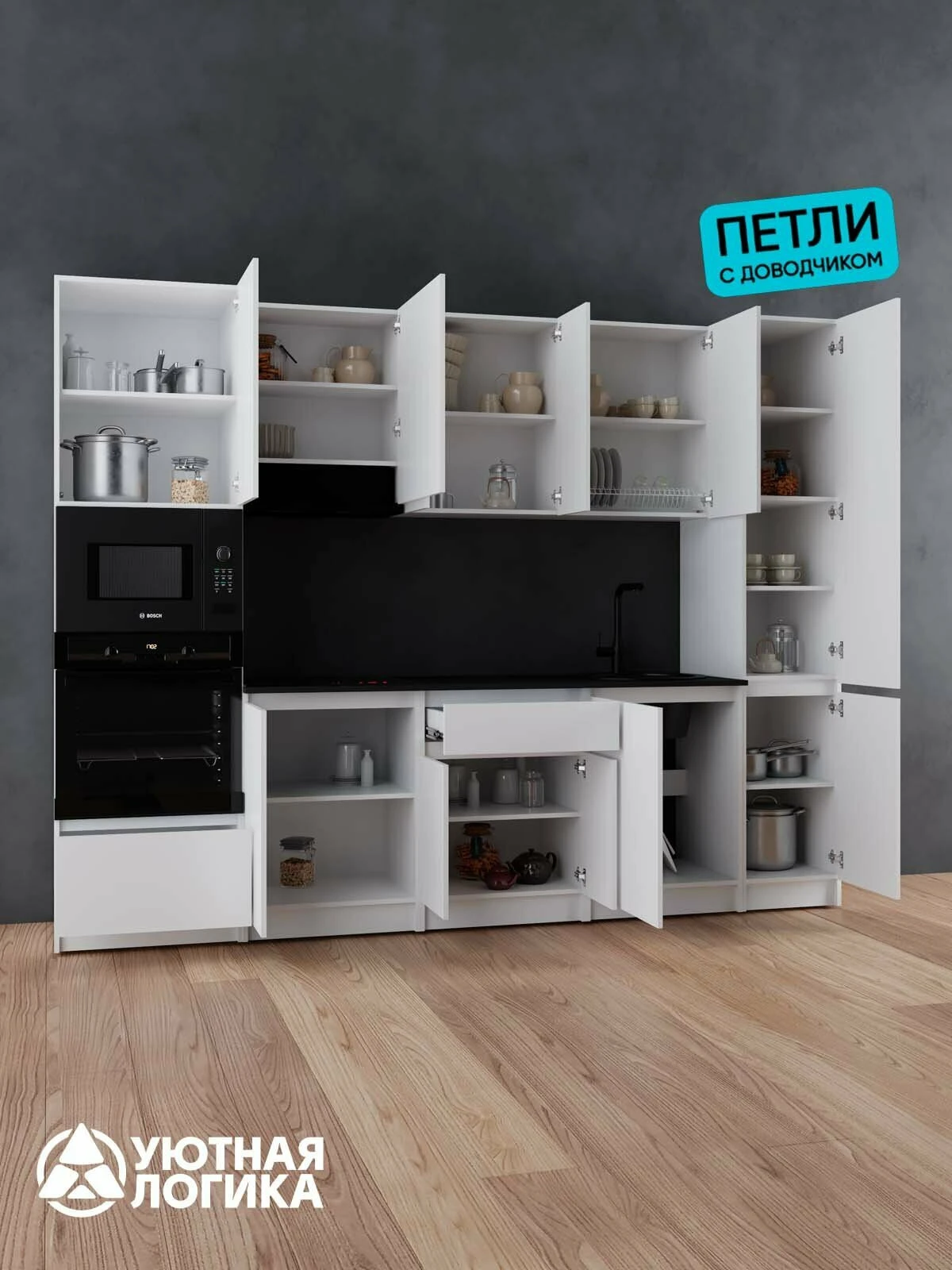 Кухня уютная логика, Брокер, Пластик, ЛДСП, белая 2,8 м, прямая, с ящиками и полками