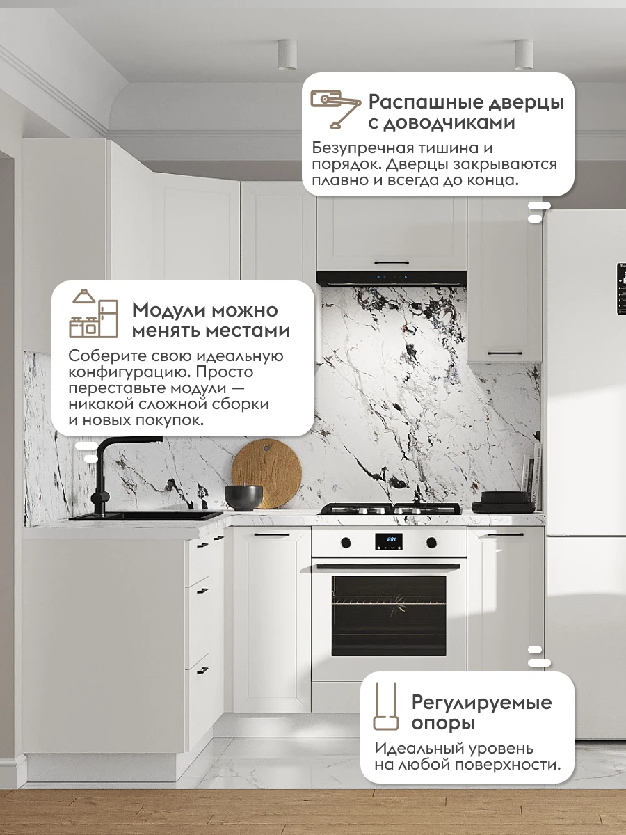 Кухонный гарнитур Сектор 1.8х1.5 м, мебель для дома и кухни, Белый / Бланж