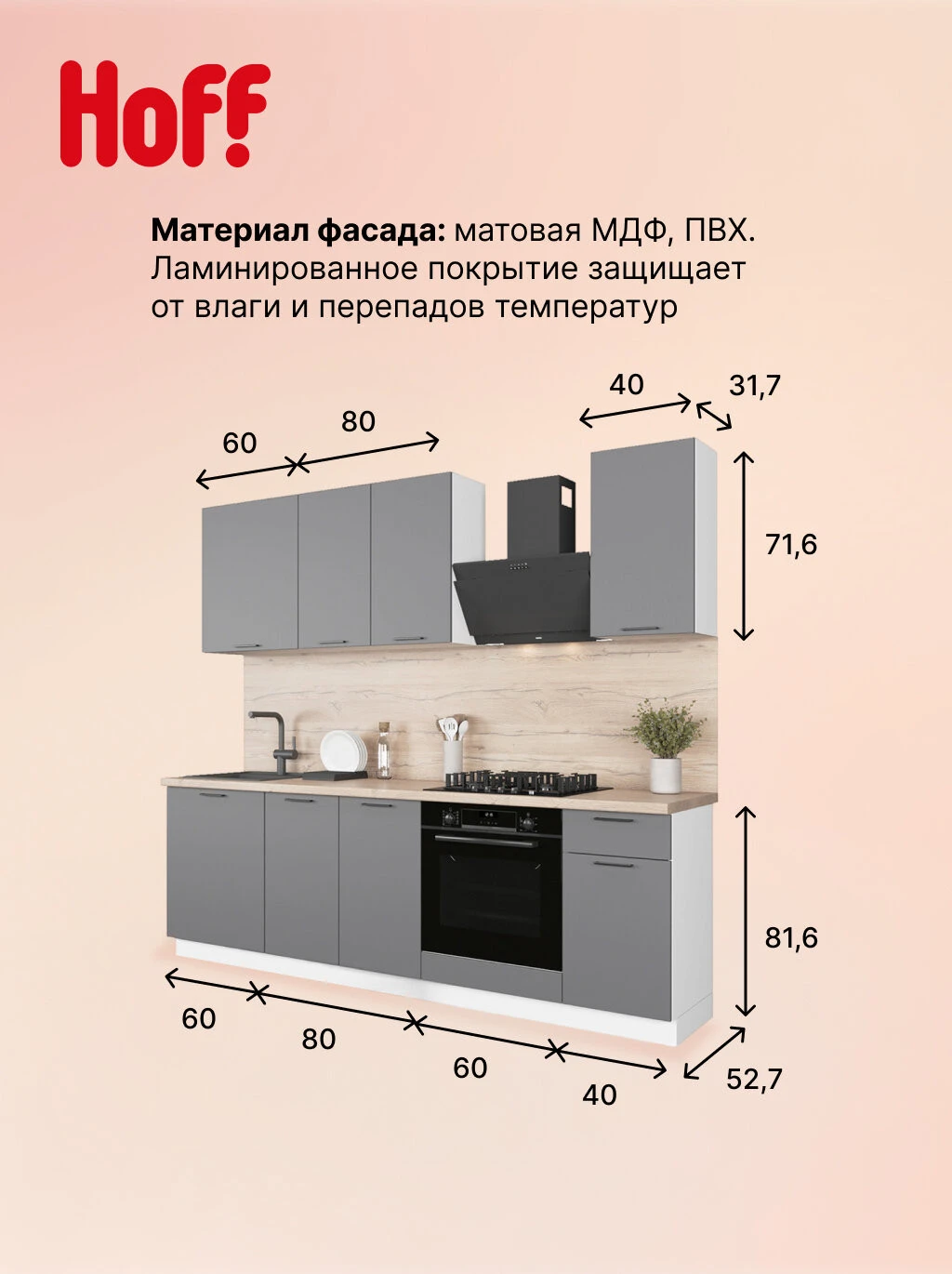 Кухонный гарнитур Hoff Хлоя 41N2400, 240х214х60 см, цвет белый, графит матовый