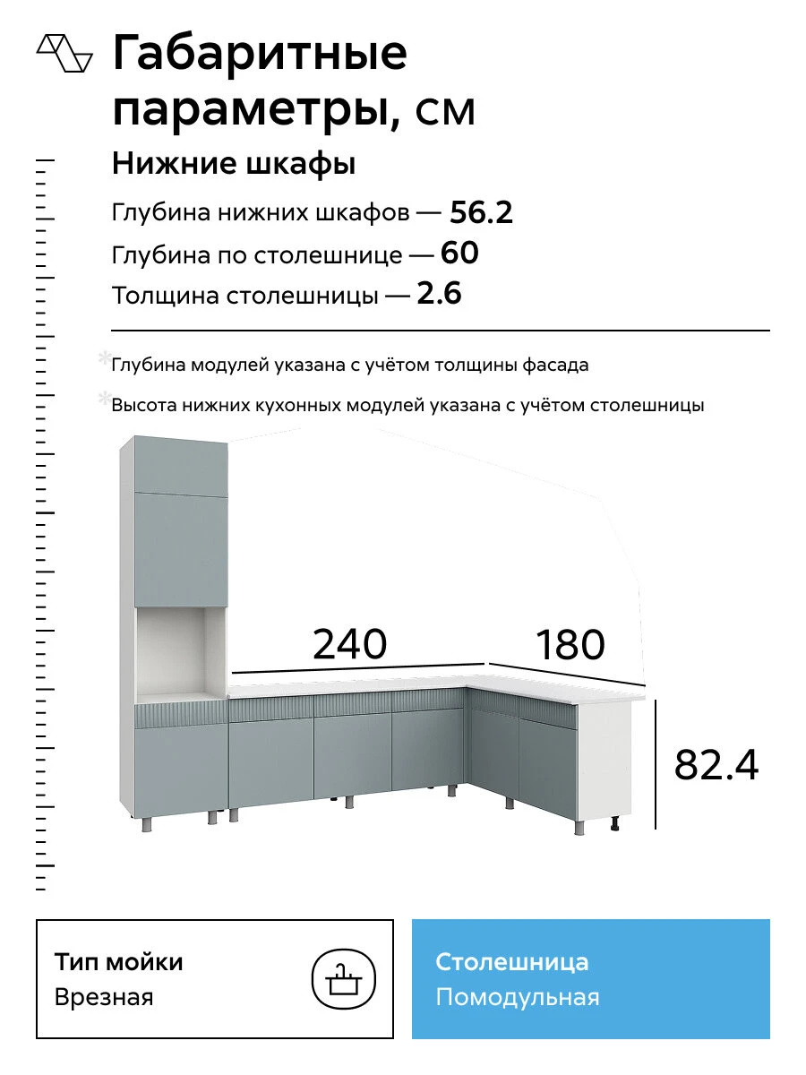Кухонный гарнитур угловой Гренто, 300х180 см, белый / ментол / антарес