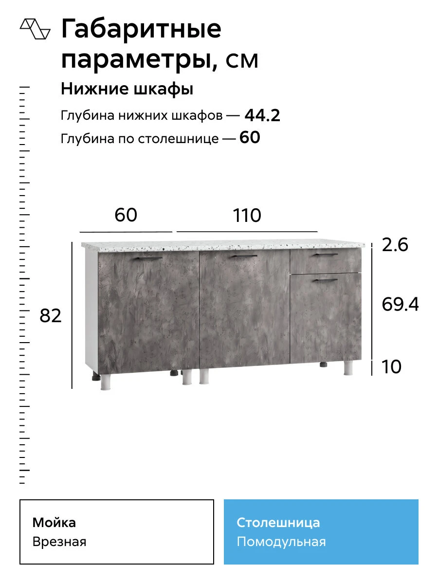Кухонный гарнитур прямой Нонтон Адель 1.7 м, помодульная столешница, цемент светлый / цемент темный