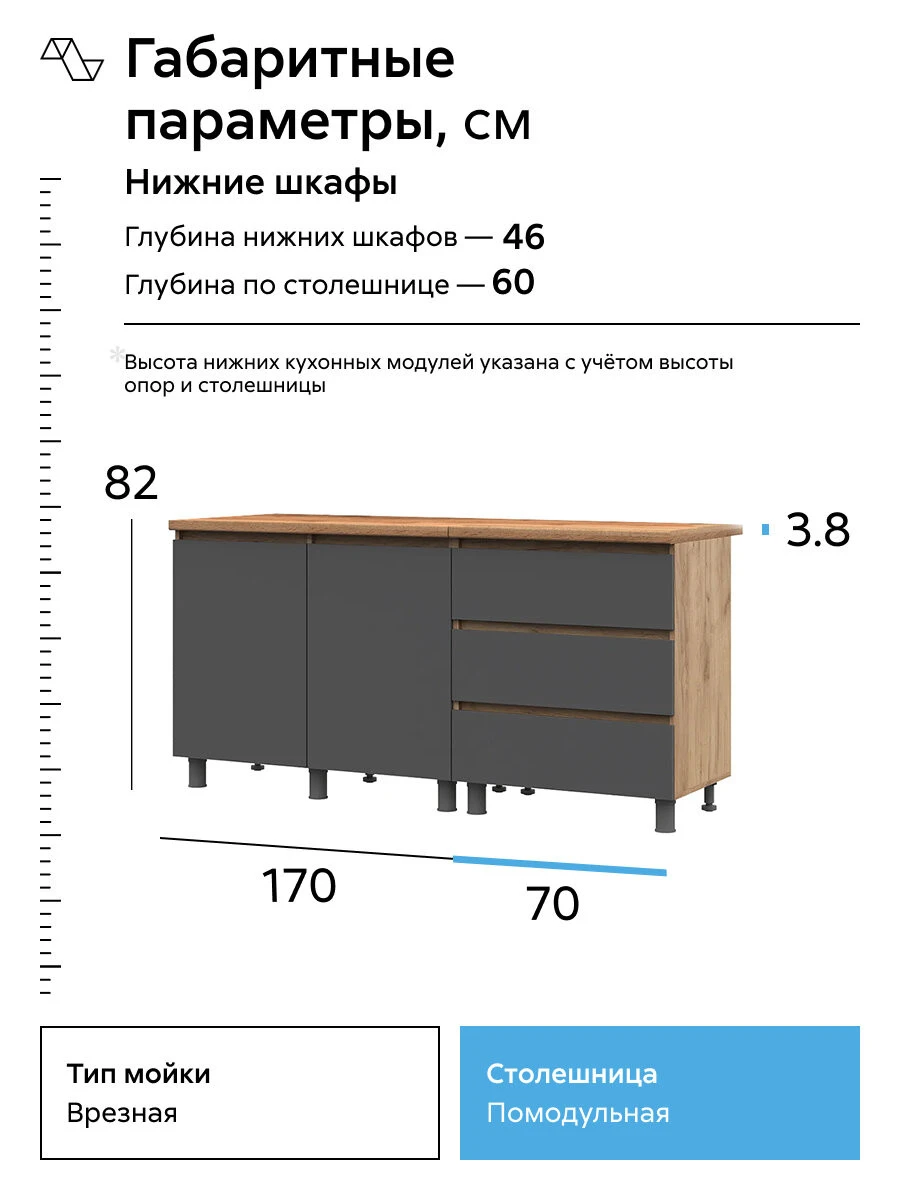 Кухонный гарнитур прямой Нонтон Ирма, 170 см, графит серый / дуб крафт золото / дуб вотан