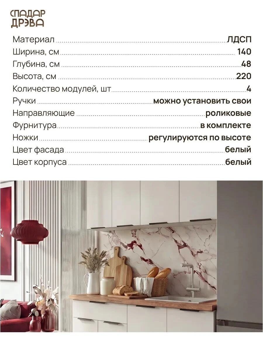 Кухонный гарнитур комплект готовый 1,4м
