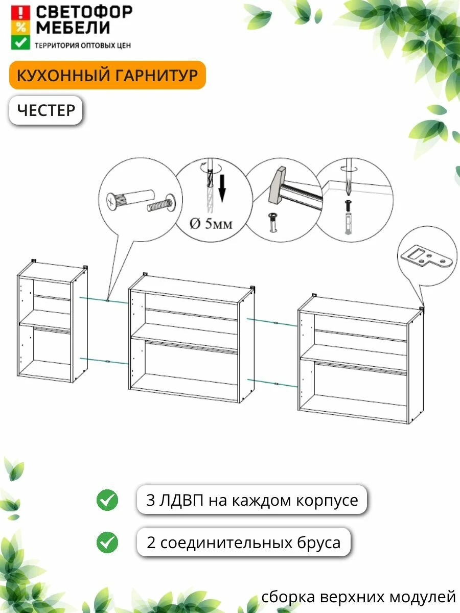 Кухонный гарнитур Честер, Эрванта, Челси 2 м ЛДСП 2000х2178х600, Белый /Дуб кера, со столешницей