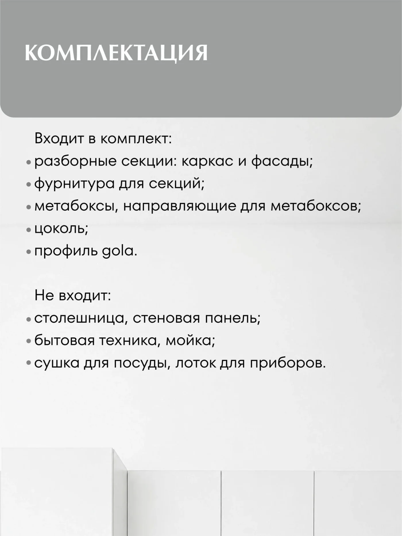 MIA by мария Кухонный гарнитур угловой КБ-01, Белый, 300х180 см высота 243 см, без столешницы
