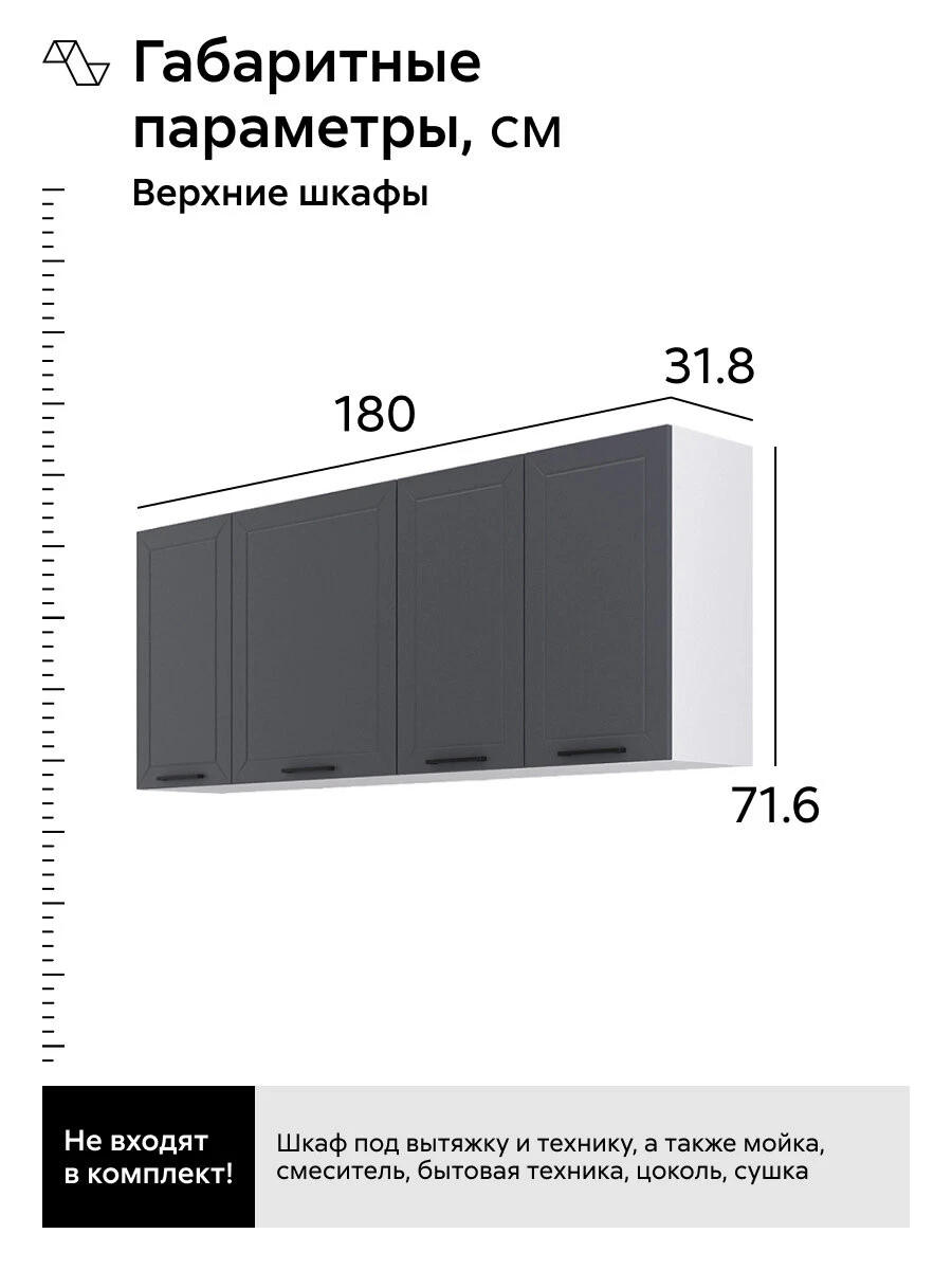 Кухонный гарнитур прямой Нонтон Сириус, 180 см, белый / маренго силк