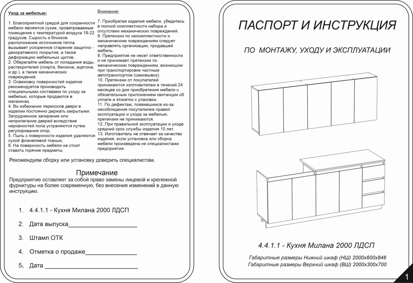 Кухонный гарнитур прямой "Милана" с корзиной для сушки, материал ЛДСП, 2 метра, цвет белый/серый графит