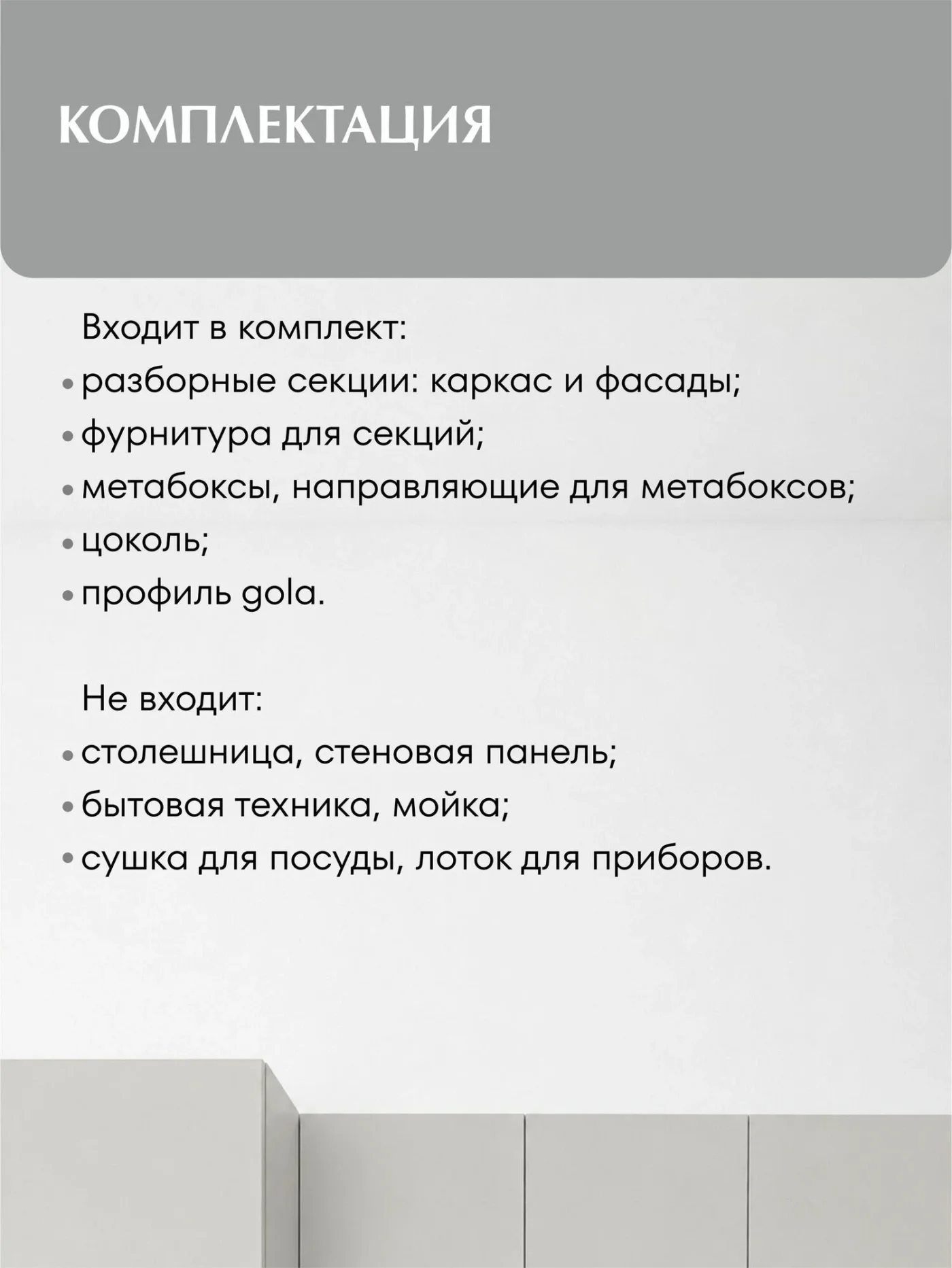 MIA by мария Кухонный гарнитур угловой КСС-05, Светло-серый, 285х165 см высота 243 см, без столешницы