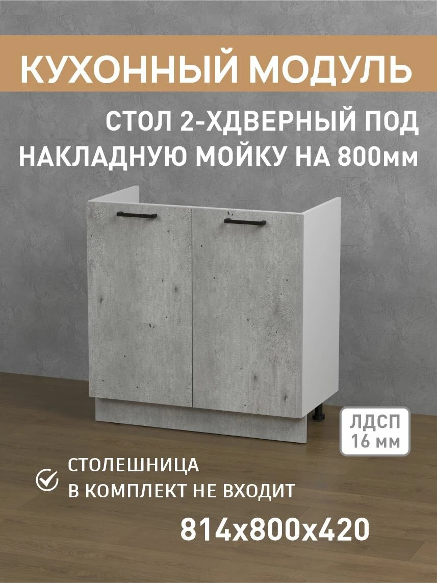 Кухонный гарнитур Fortuna Kids "Версаль", ЛДСП, белый/коричневый, 1.8 м