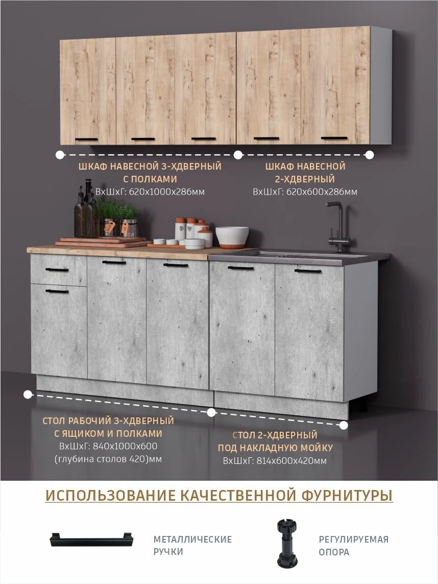 Кухня Fortuna_Kids Мебельная Фабрика Версаль, ЛДСП, 160х84х62см
