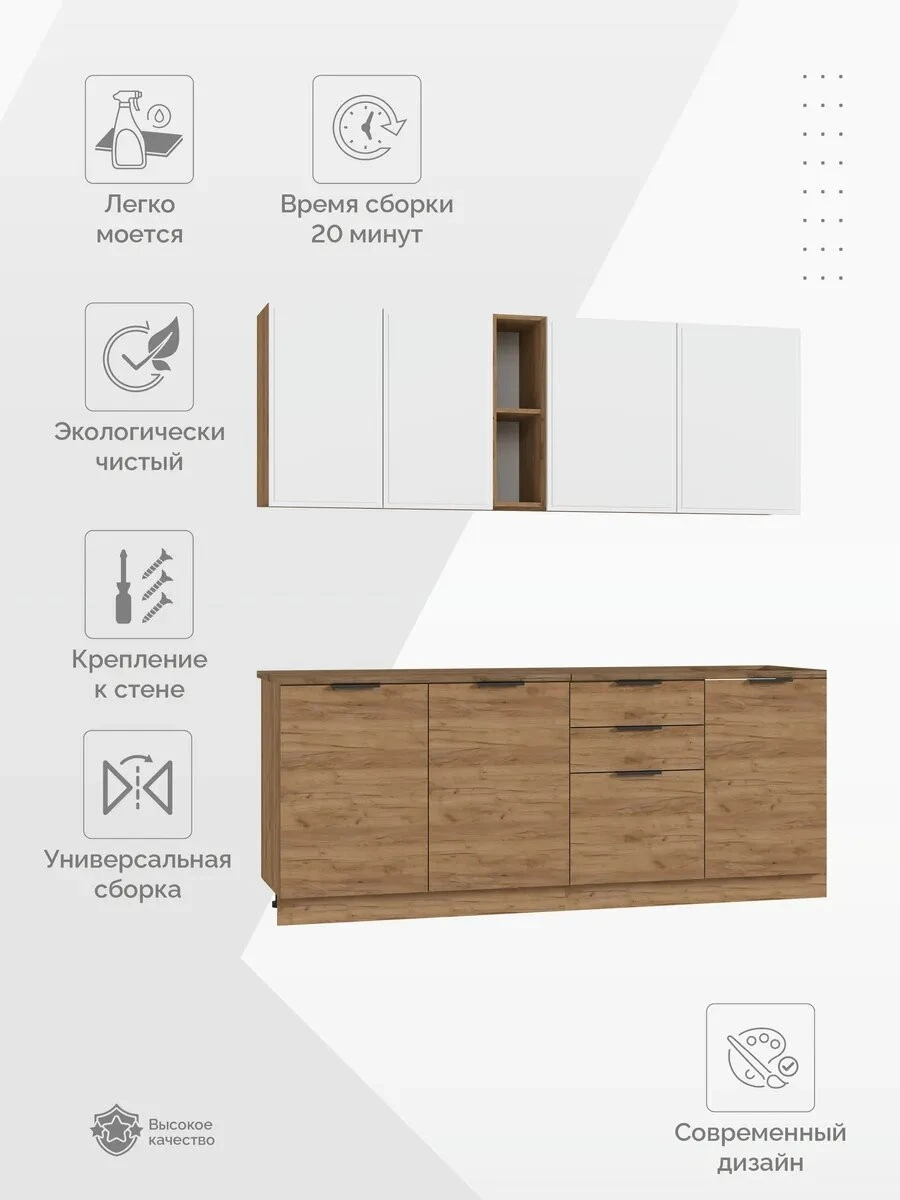 Кухонный гарнитур Стендмебель "Монтана", МДФ/ЛДСП, белый, 2 метра, в комплекте столешница
